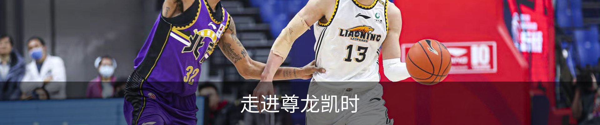 走进尊龙凯时